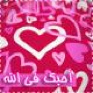بنت الاشواق