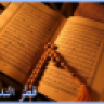 قطر الندى